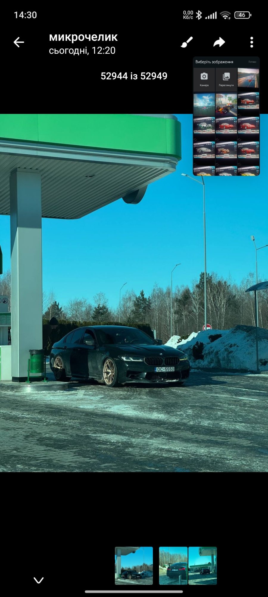 Numer rejestracyjny OC5550 posiada BMW 