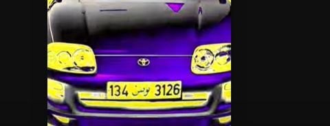 Numer rejestracyjny 3126 posiada Toyota Supra